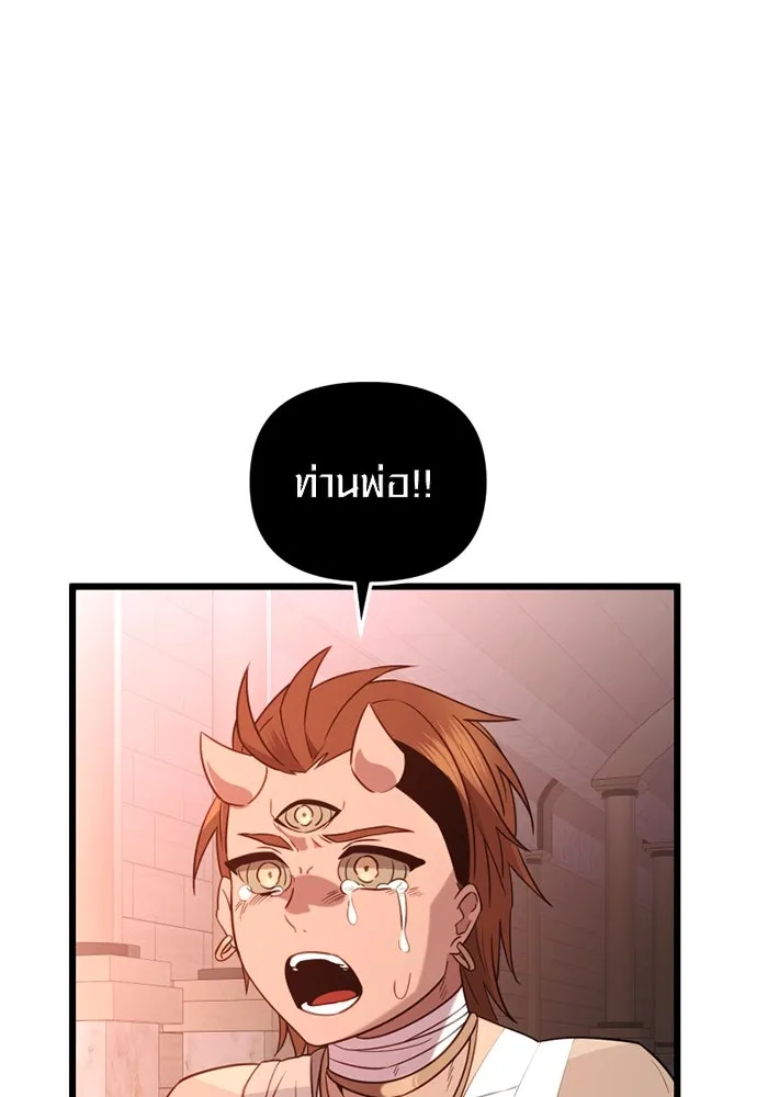 I Obtained a Mythic Item – พลิกชะตาคว้าไอเทมระดับเทพ Chap 92 - Next Chap 93