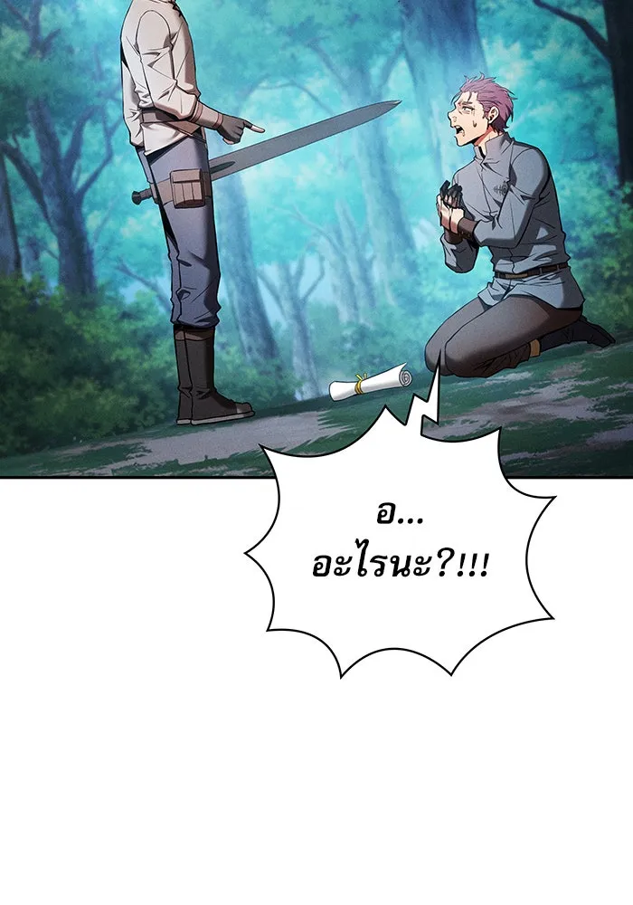 Academy’s Genius Swordmaster – นักดาบอัจฉริยะจากอะคาเดมี Chap 14 - Next Chap 15