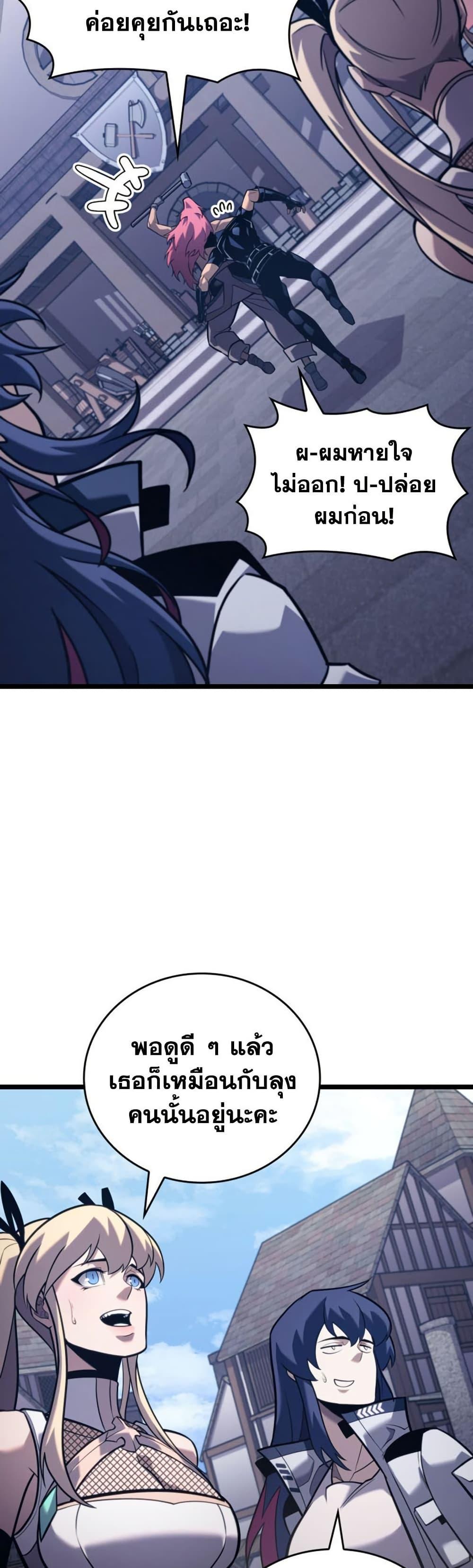 Return of the SSS-Class Ranker Chap 187 - Next Chap 188