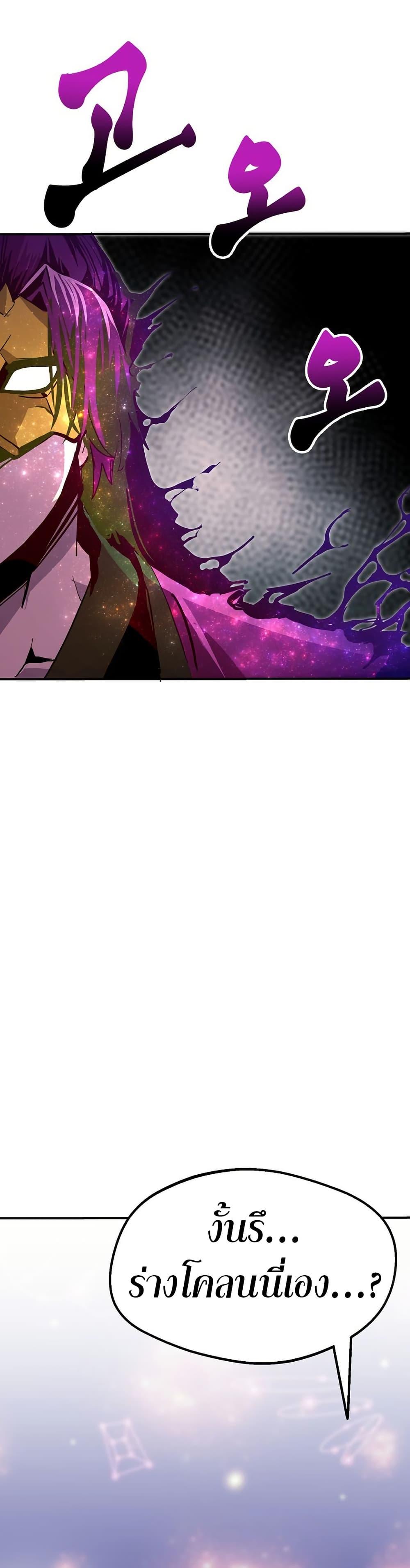 Worthless Regression  Chap 87 - Next Chap 88