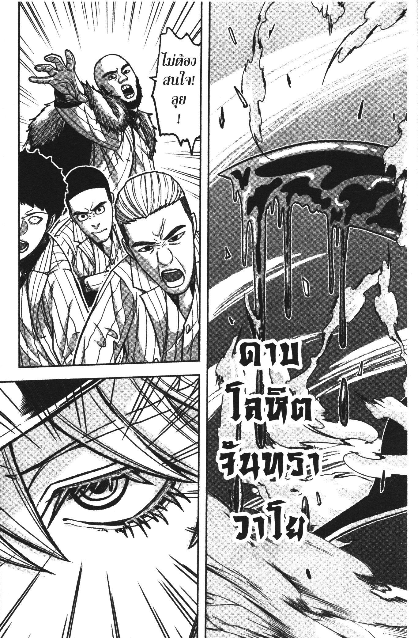 Tougen Anki Chap 90 - Next Chap 91