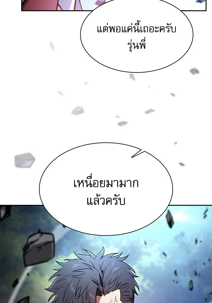 Academy’s Genius Swordmaster – นักดาบอัจฉริยะจากอะคาเดมี Chap 50 - Next Chap 51