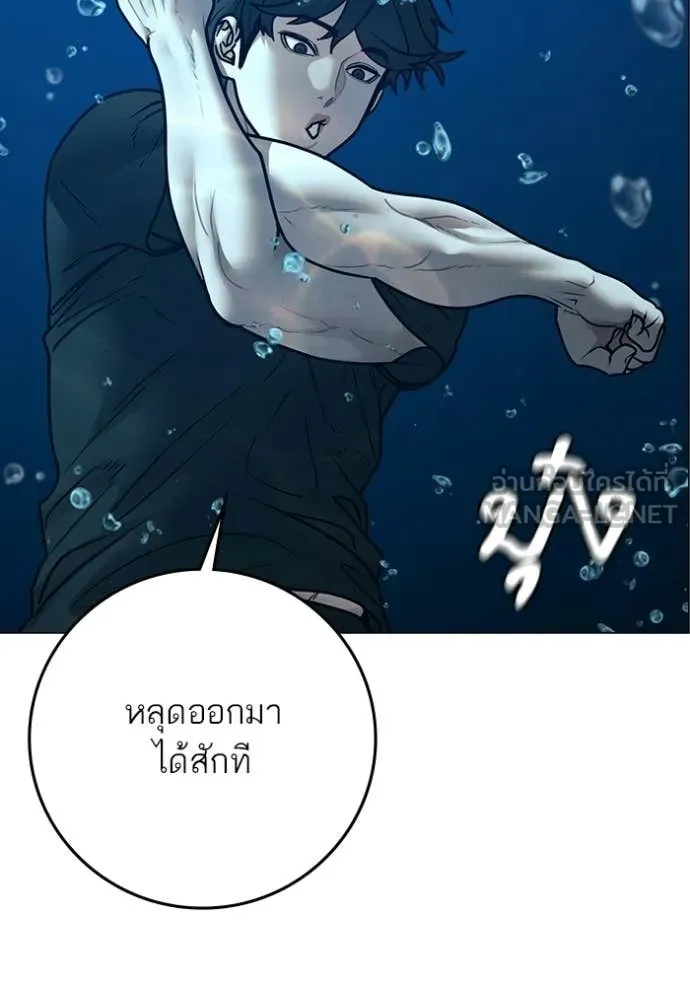 Reality Quest Chap 171 - Next Chap 172