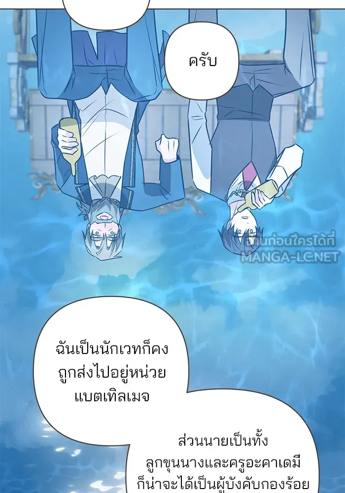 The Academy Is Doomed Chap 54 - Next Chap 55