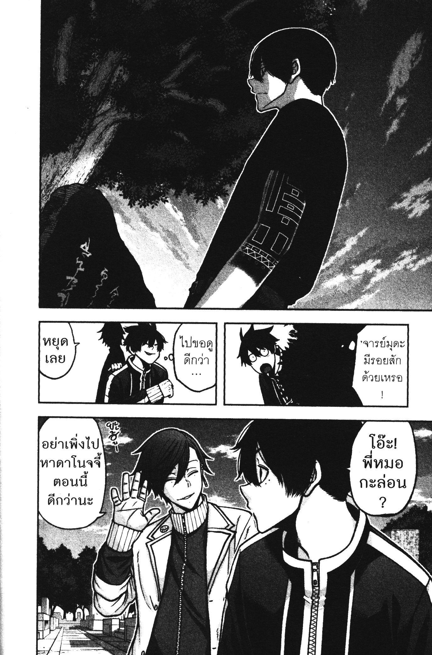 Tougen Anki Chap 77 - Next Chap 78