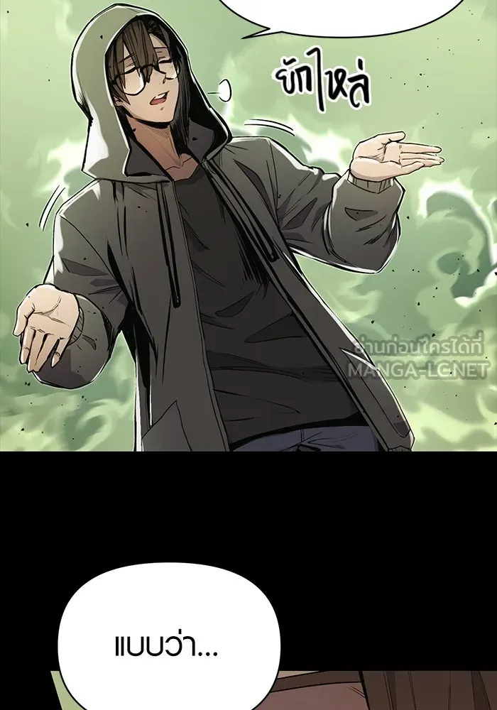 I Obtained a Mythic Item – พลิกชะตาคว้าไอเทมระดับเทพ Chap 3 - Next Chap 4