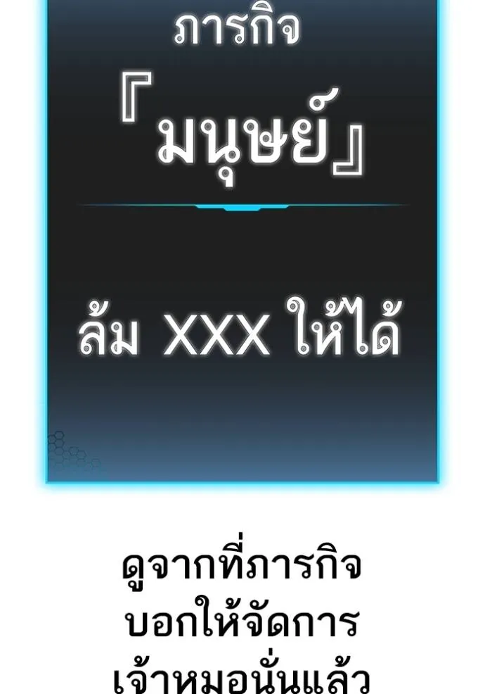 Reality Quest Chap 139 - Next Chap 140