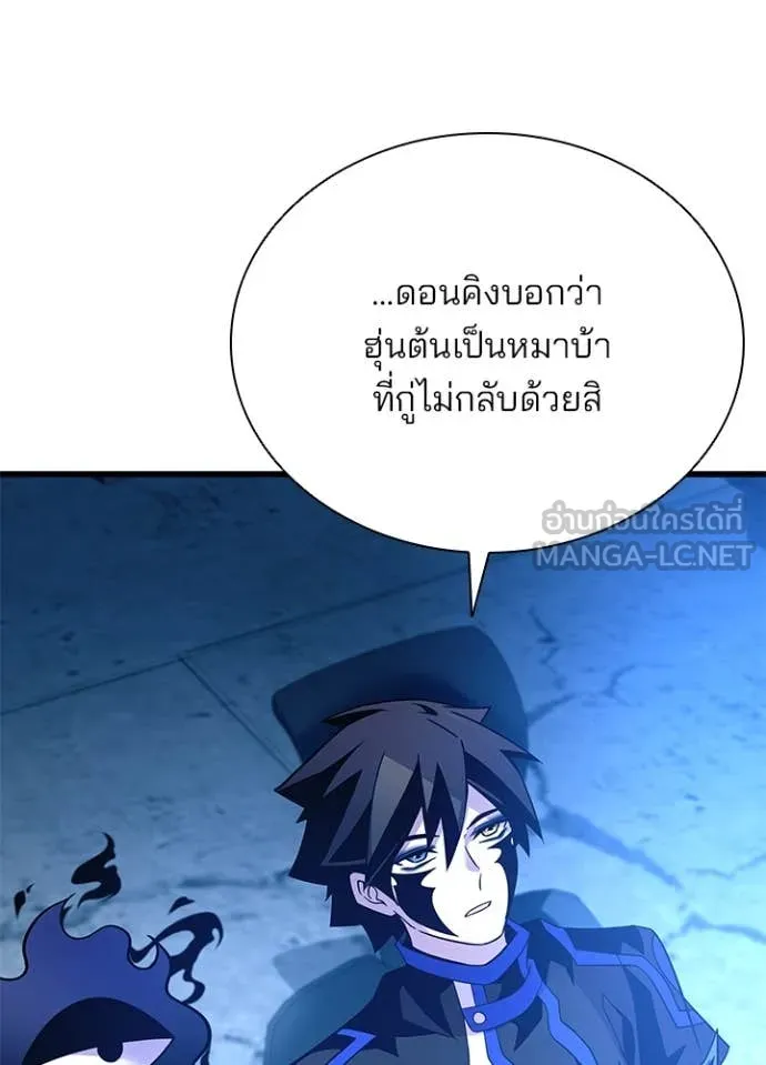 Villain To Kill Chap 190 - Next Chap 191