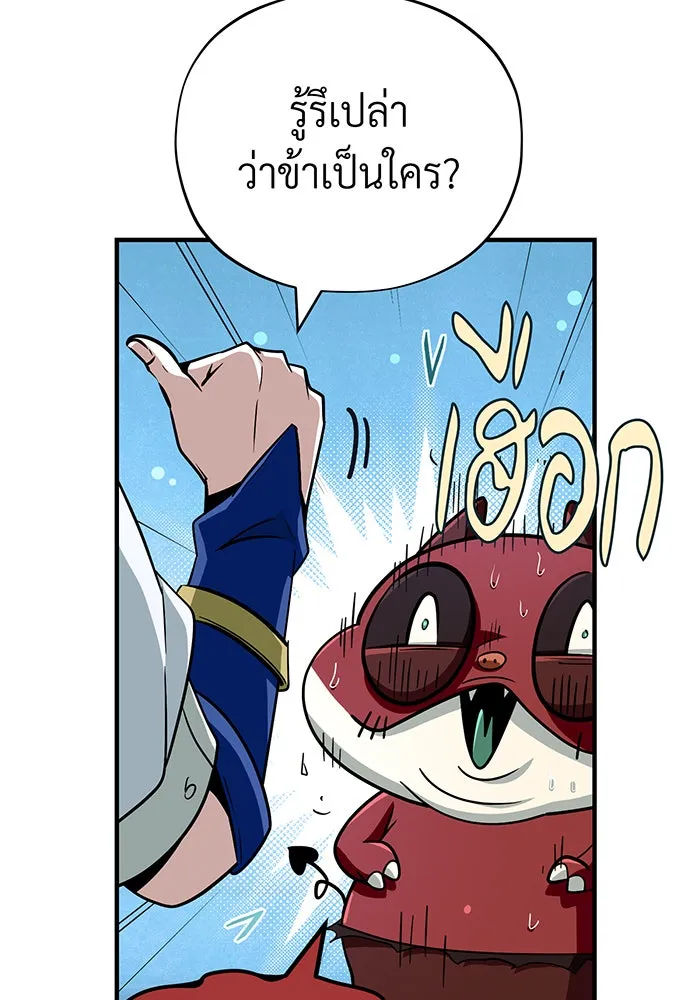 The Dark Magician Transmigrates After 66666 Years – จอมเวทเกิดใหม่ในรอบ 66666 ปี Chap 147 - Next Chap 148