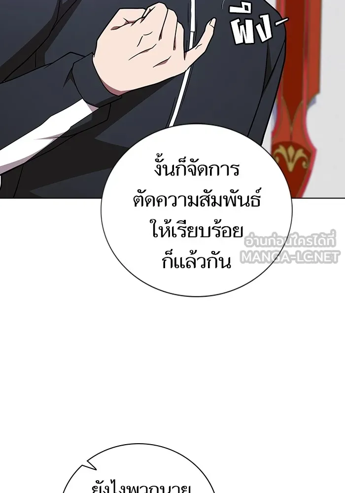 The Tutorial Tower of the Advanced Player – ผู้เล่นขั้นเทพแห่งหอคอยฝึกสอน Chap 183 - Next Chap 184