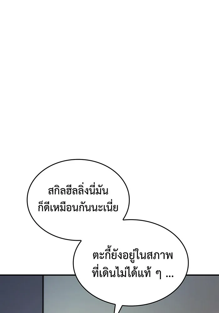 Regressing With the King’s Power – เกิดใหม่พร้อมพลังแห่งราชัน Chap 18 - Next Chap 19