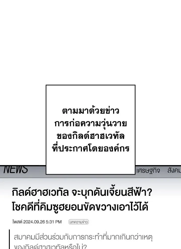 The Hero Returns Chap 112 - Next Chap 113