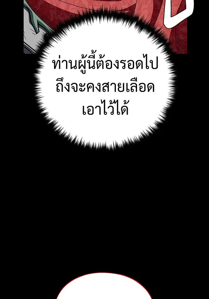 The Dark Magician Transmigrates After 66666 Years – จอมเวทเกิดใหม่ในรอบ 66666 ปี Chap 111 - Next Chap 112
