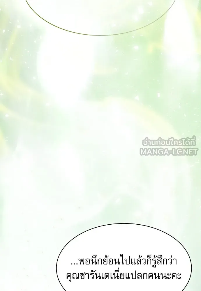 Academy’s Genius Swordmaster – นักดาบอัจฉริยะจากอะคาเดมี Chap 90 - Next Chap 91