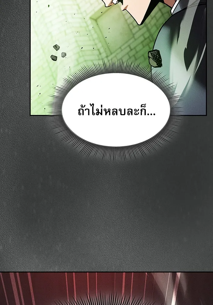 Academy’s Genius Swordmaster – นักดาบอัจฉริยะจากอะคาเดมี Chap 39 - Next Chap 40