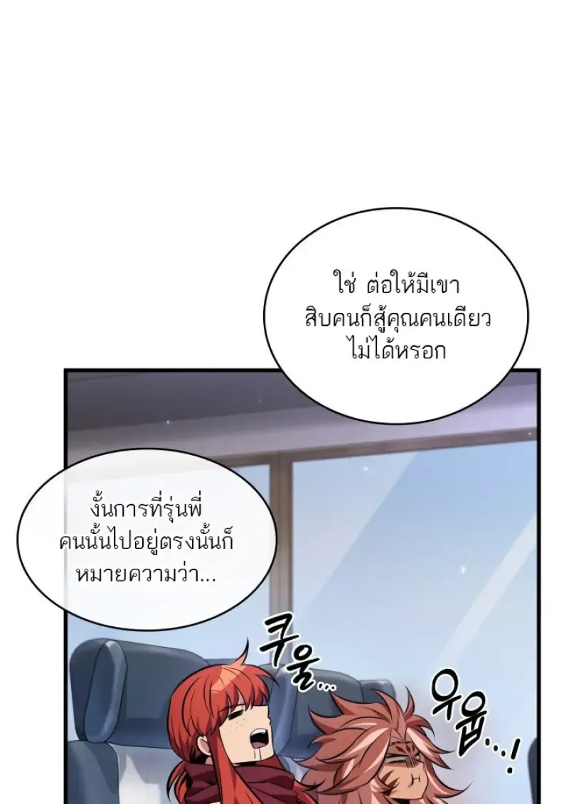 Pick Me Up, Infinite Gacha Chap 183 - Next Chap 184
