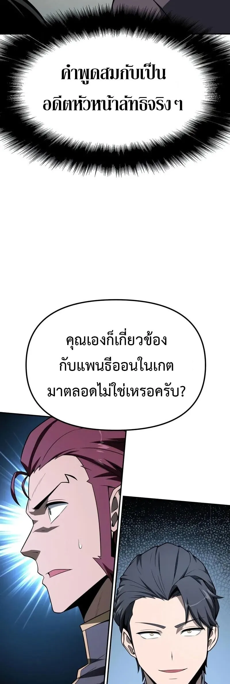 The Knight King Who Returned with a God Chap 134 - Next Chap 135