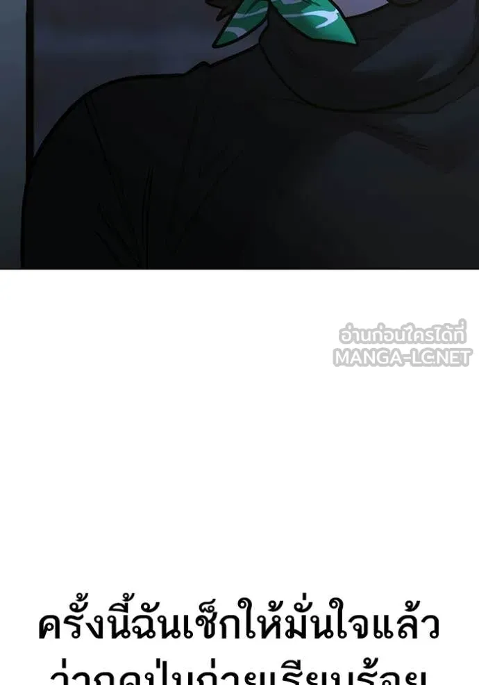 Reality Quest Chap 177 - Next Chap 178