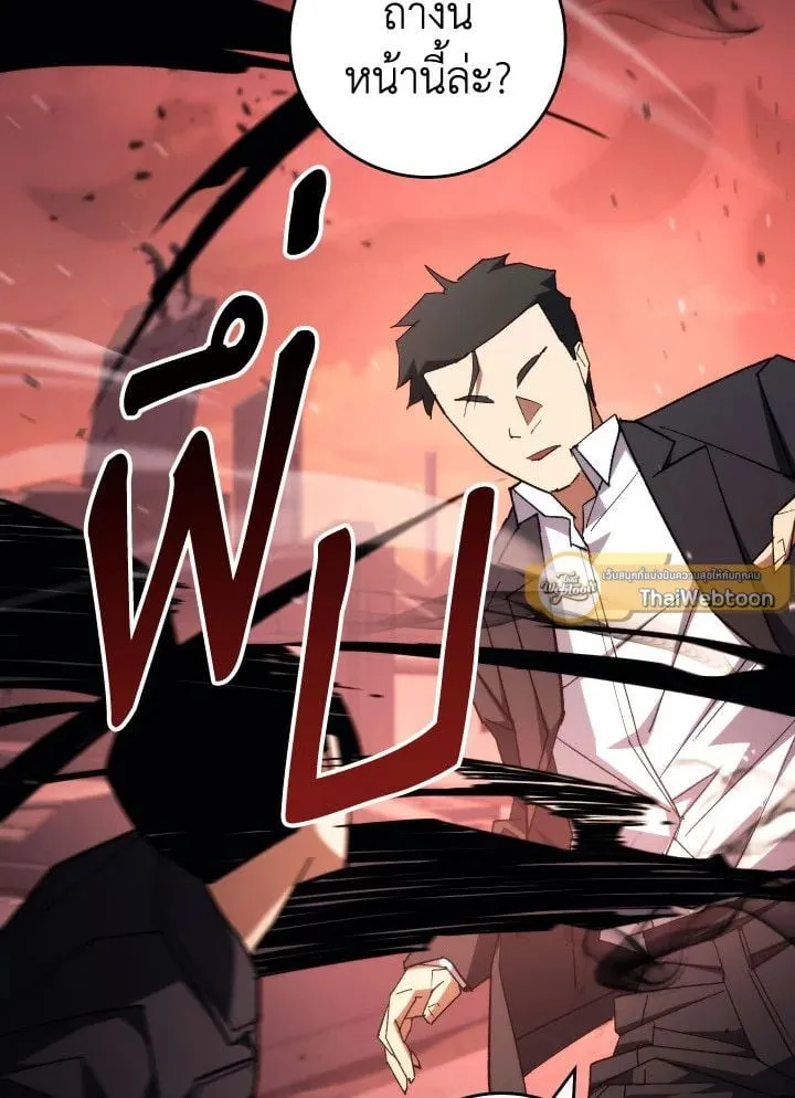 The Hero Returns Chap 88 - Next Chap 89