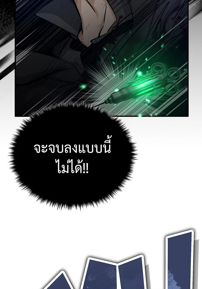 The Dark Magician Transmigrates After 66666 Years – จอมเวทเกิดใหม่ในรอบ 66666 ปี Chap 84 - Next Chap 85