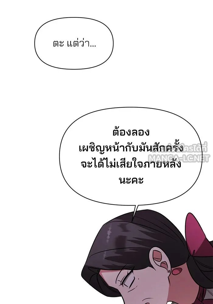 The Academy Is Doomed Chap 71 - Next Chap 72