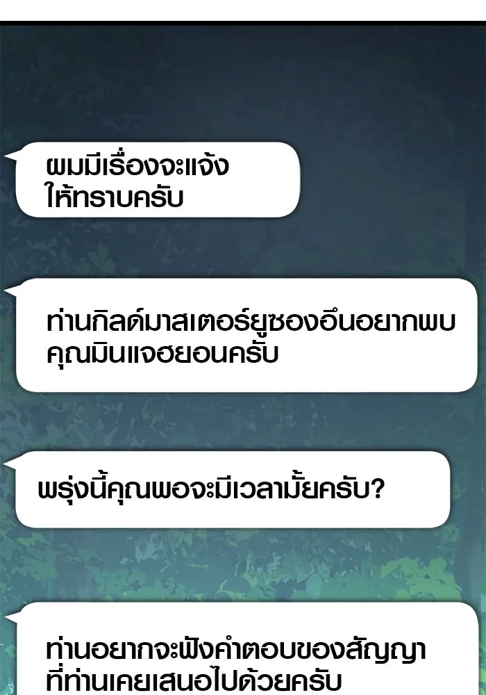I Obtained a Mythic Item – พลิกชะตาคว้าไอเทมระดับเทพ Chap 9 - Next Chap 10
