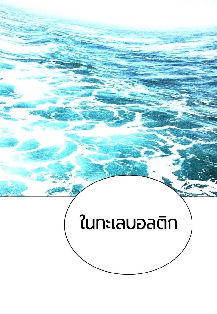 Jungle Juice Chap 139 - Next Chap 140