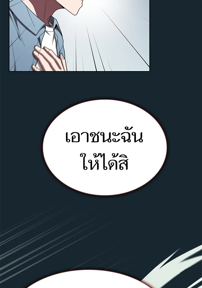 The Tutorial Tower of the Advanced Player – ผู้เล่นขั้นเทพแห่งหอคอยฝึกสอน Chap 77 - Next Chap 78