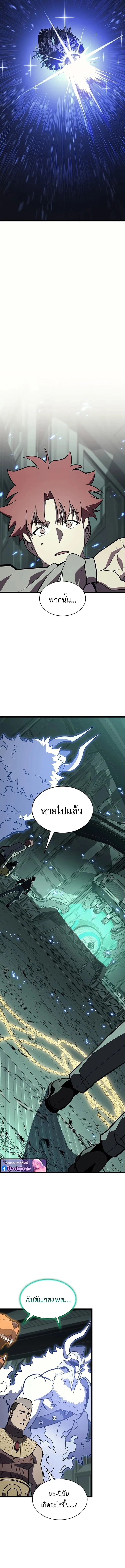 The Return of the Disaster-Class Hero Chap 155 - Next Chap 156