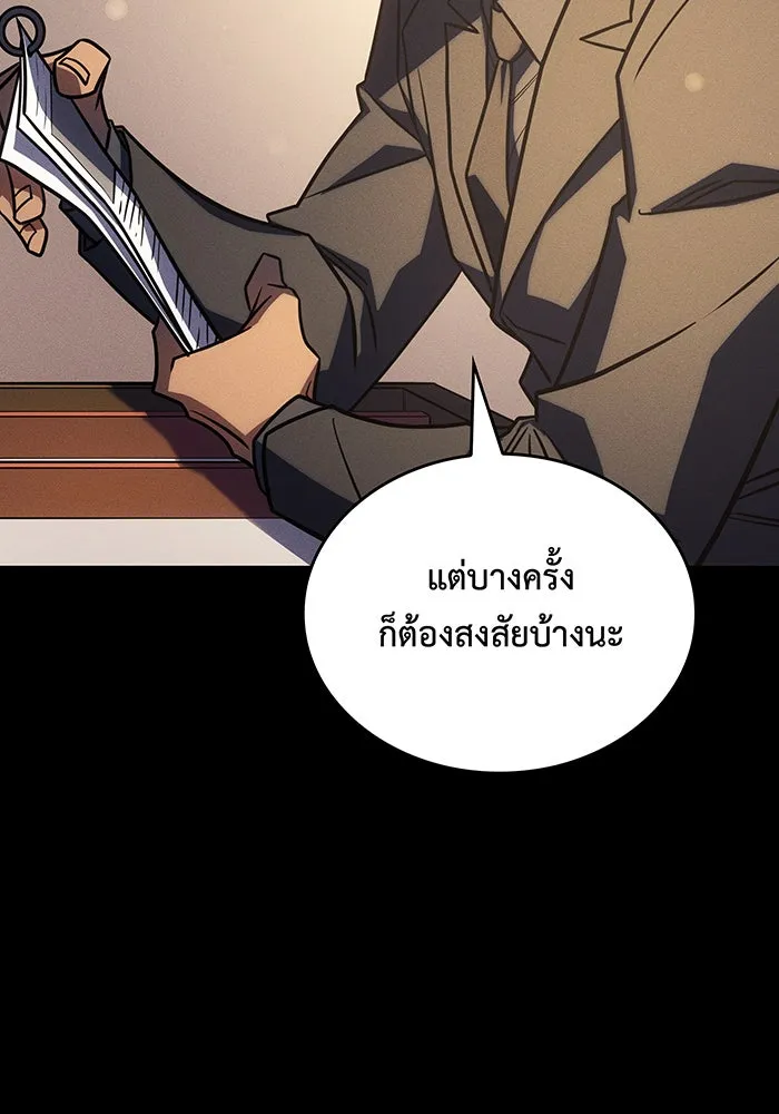 Regressing With the King’s Power – เกิดใหม่พร้อมพลังแห่งราชัน Chap 47 - Next Chap 48