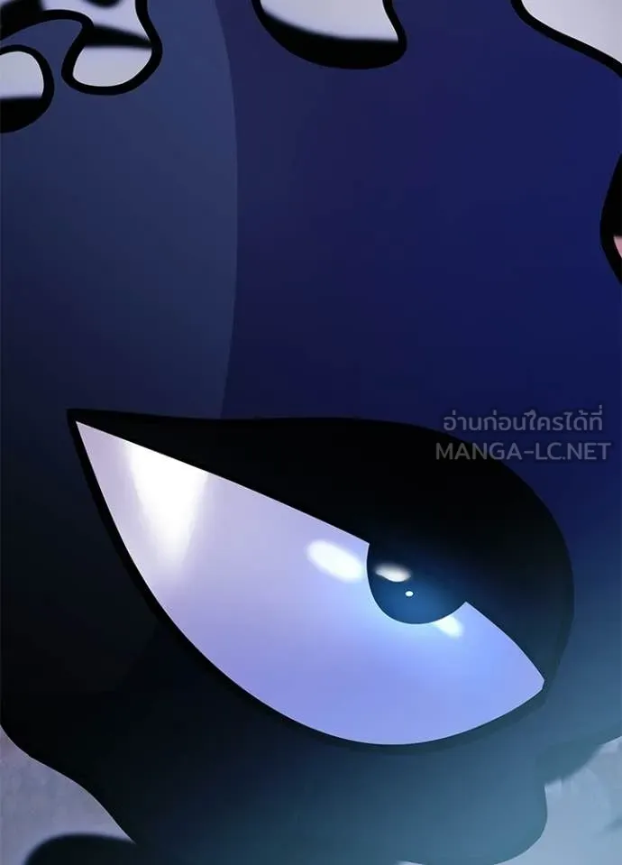 Villain To Kill Chap 228 - Next Chap 229