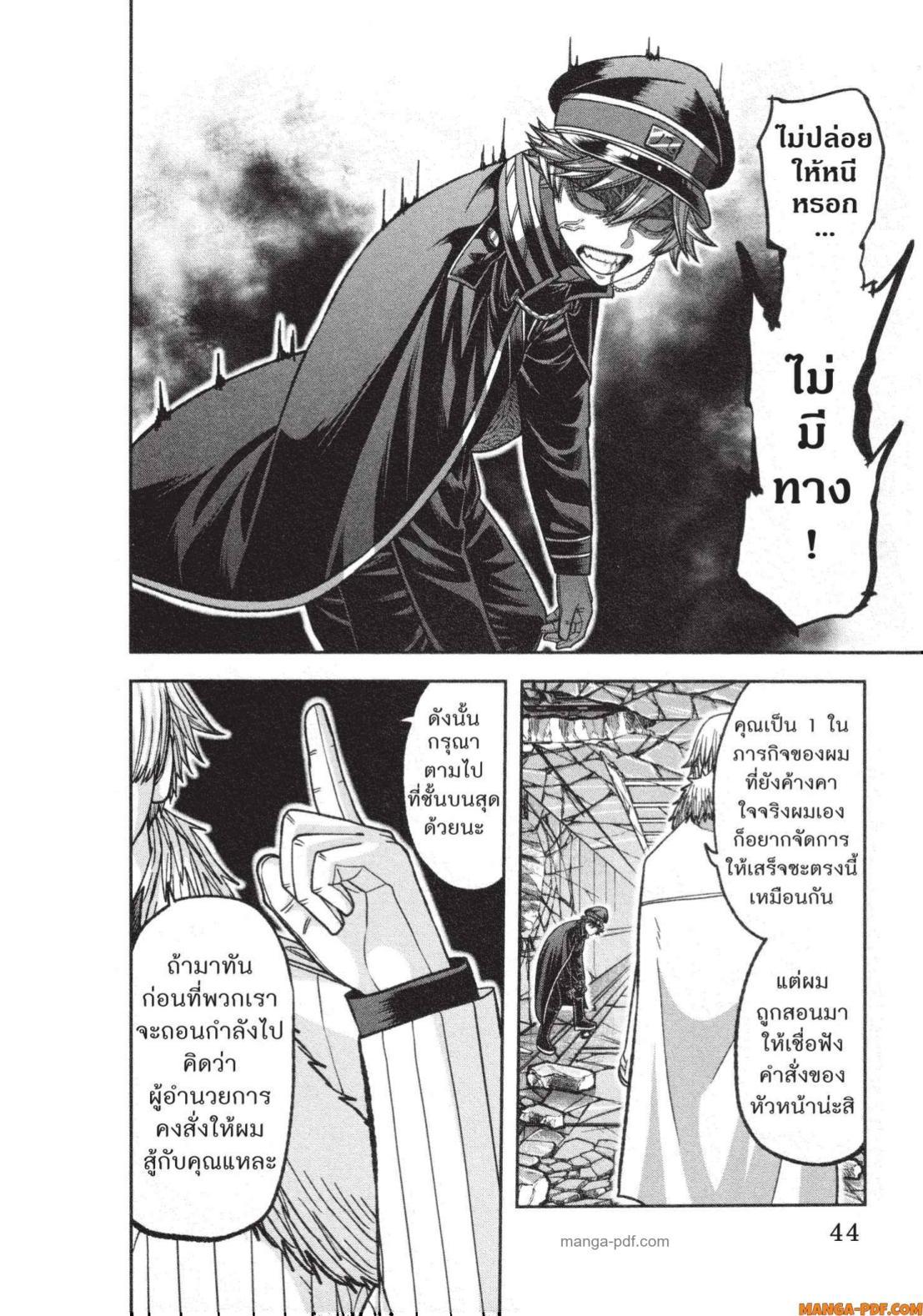 Tougen Anki Chap 134 - Next Chap 135
