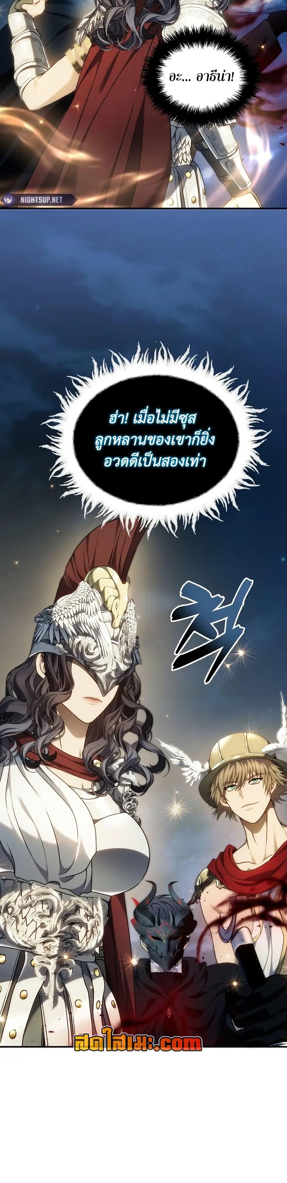 Ranker Who Lives A Second Time Chap 192 - Next Chap 193