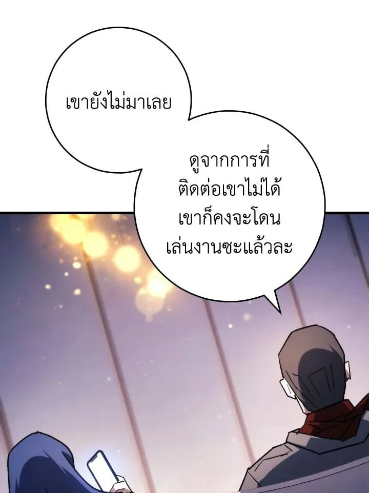 The Hero Returns Chap 79 - Next Chap 80