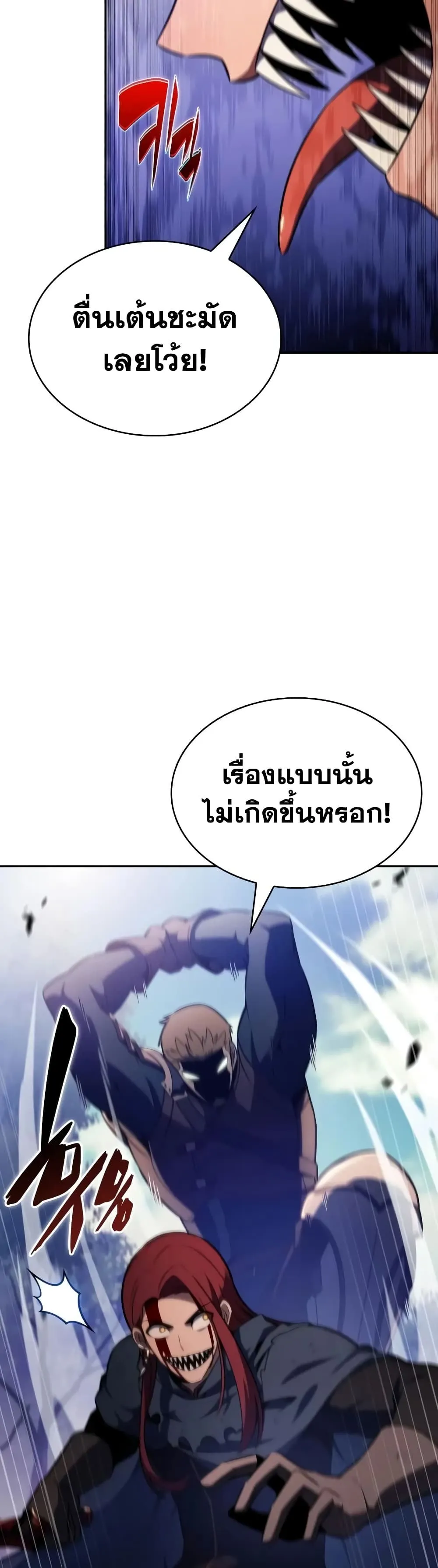 The Regressed Son of a Duke is an Assassin – ลูกชายคนเล็กของดยุกคือมือสังหาร Chap 147 - Next Chap 148