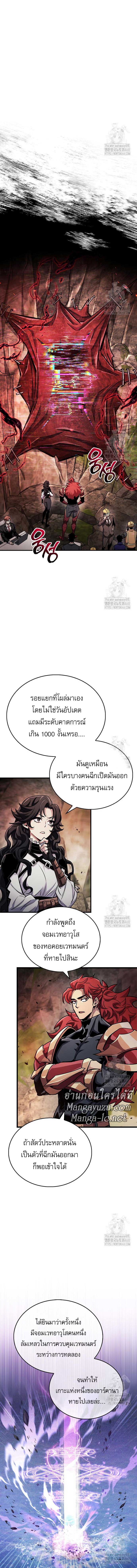 The Player Hides His Past Chap 61 - Next Chap 62