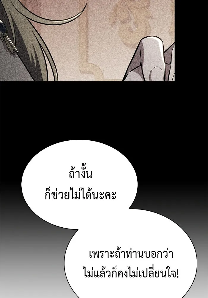 The Regressed Son of a Duke is an Assassin – ลูกชายคนเล็กของดยุกคือมือสังหาร Chap 95 - Next Chap 96