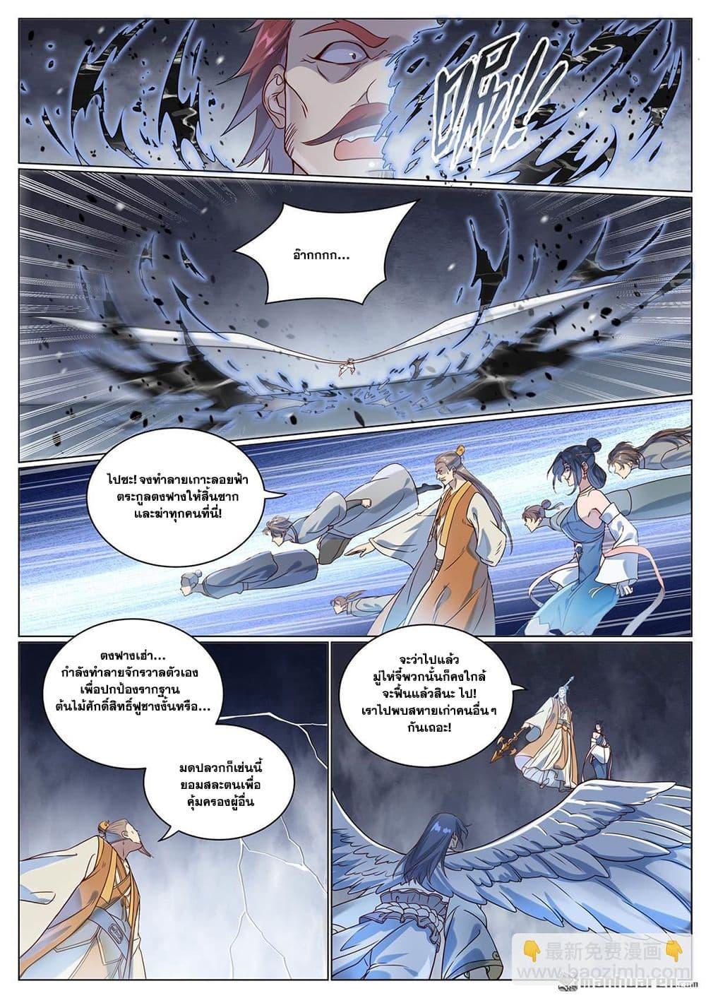 Bailian Chengshen Chap 1075 - Next Chap 1076