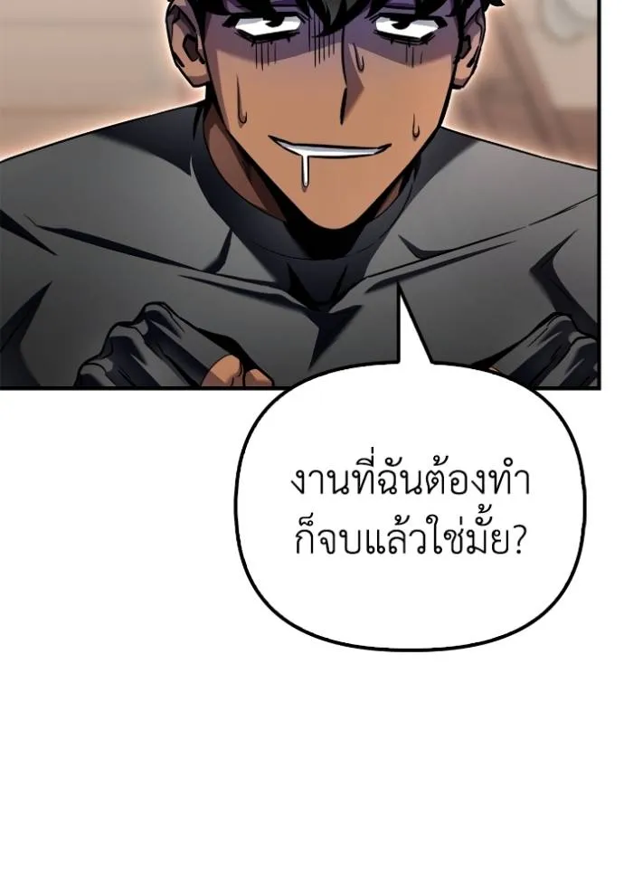 Superhuman Battlefield Chap 124 - Next Chap 125