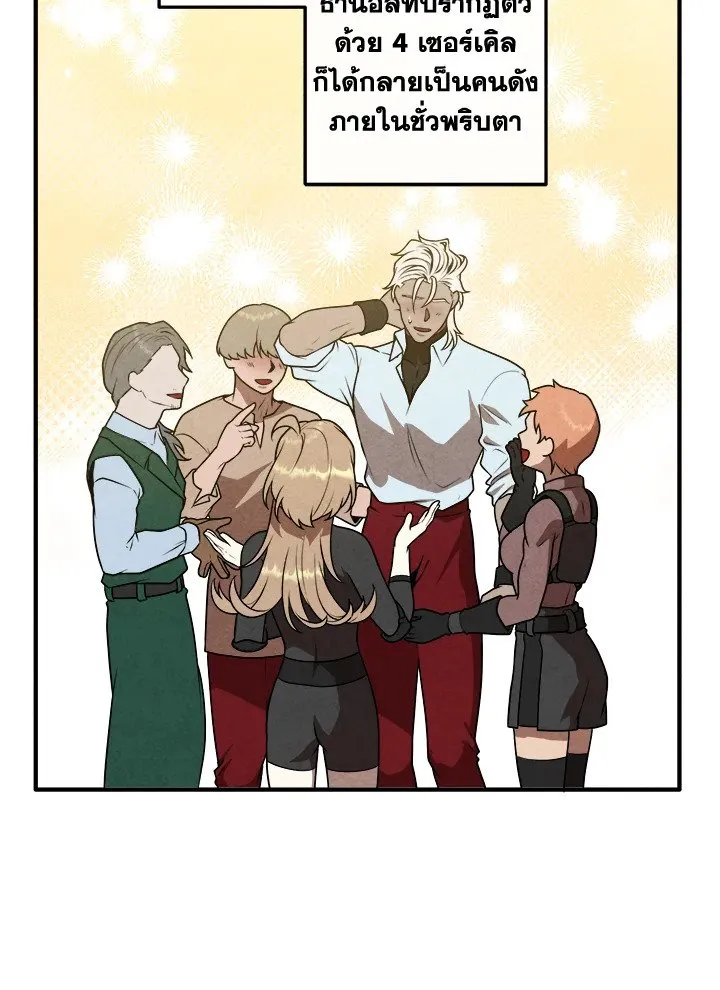 Legendary Youngest Son of the Marquis House Chap 116 - Next Chap 117