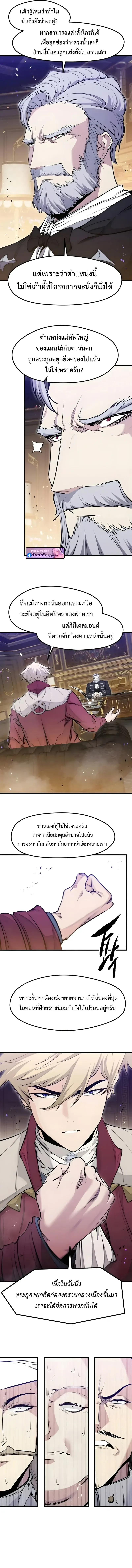 The Regressed Mercenary’s Machinations Chap 67 - Next Chap 68