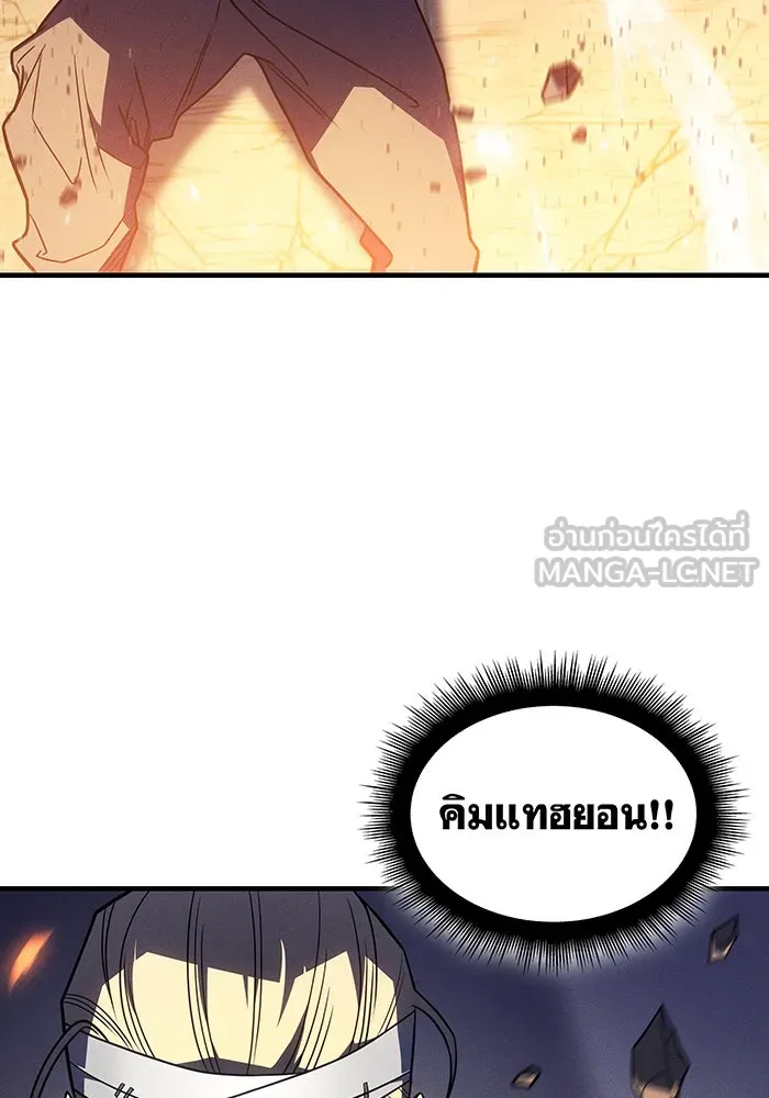 Regressing With the King’s Power – เกิดใหม่พร้อมพลังแห่งราชัน Chap 54 - Next Chap 55