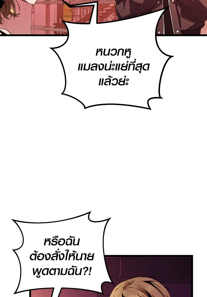 I Obtained a Mythic Item – พลิกชะตาคว้าไอเทมระดับเทพ Chap 109 - Next Chap 110
