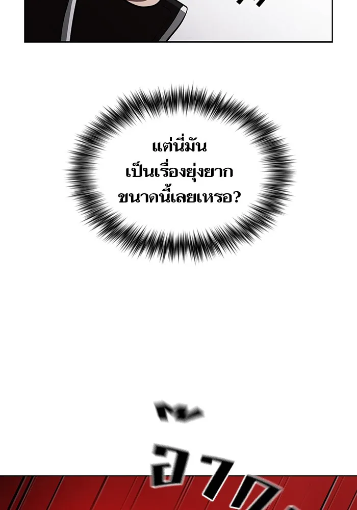 The Tutorial Tower of the Advanced Player – ผู้เล่นขั้นเทพแห่งหอคอยฝึกสอน Chap 26 - Next Chap 27