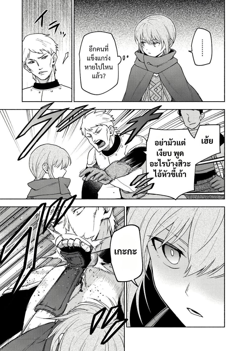 Otome Game no Heroine de Saikyou Survival @COMIC Chap 22 - Next Chap 23