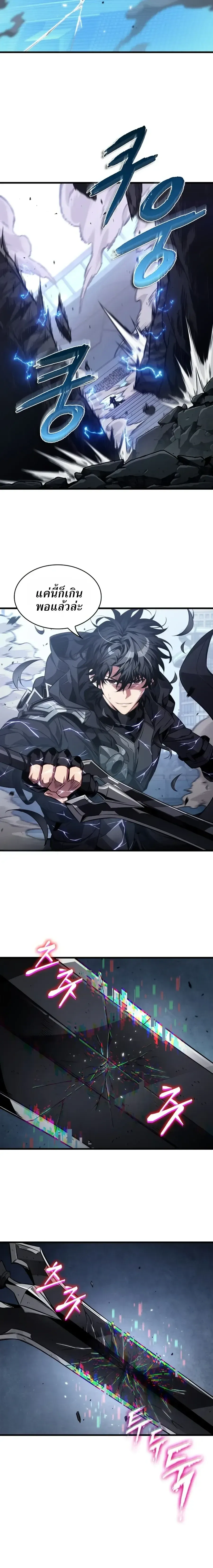 Pick Me Up, Infinite Gacha Chap 200 - Next Chap 201