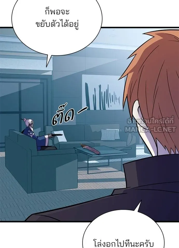 Villain To Kill Chap 181 - Next Chap 182
