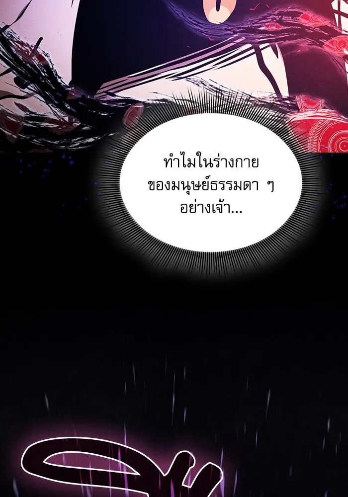 Academy’s Genius Swordmaster – นักดาบอัจฉริยะจากอะคาเดมี Chap 89 - Next Chap 90