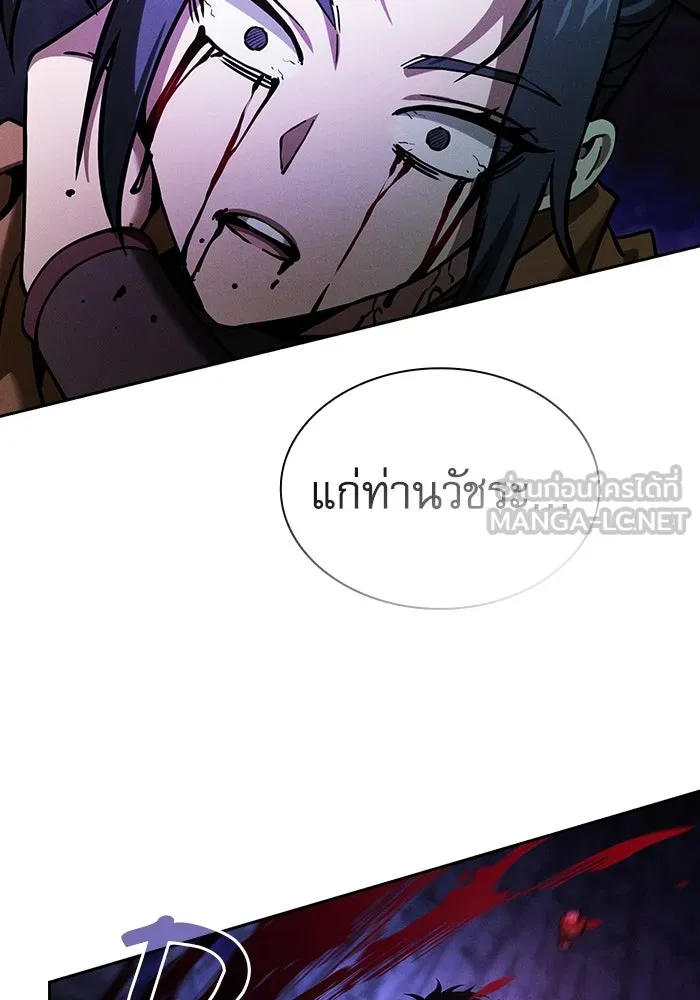 Academy’s Genius Swordmaster – นักดาบอัจฉริยะจากอะคาเดมี Chap 84 - Next Chap 85