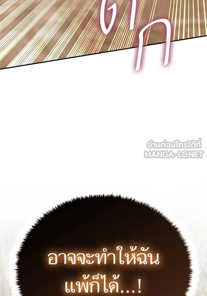 Return to Player Chap 201 - Next Chap 202
